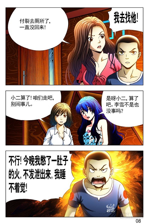 301 泄火5