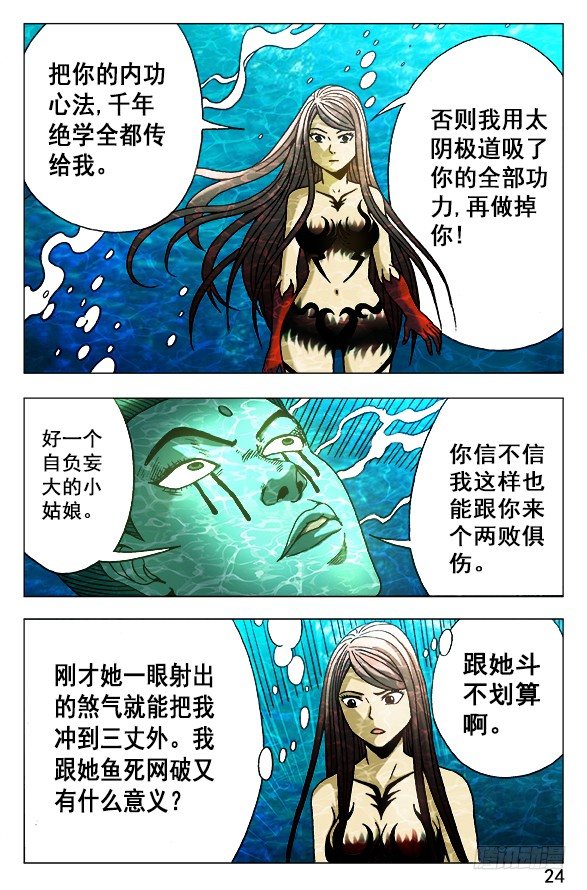495 魔道再传人3