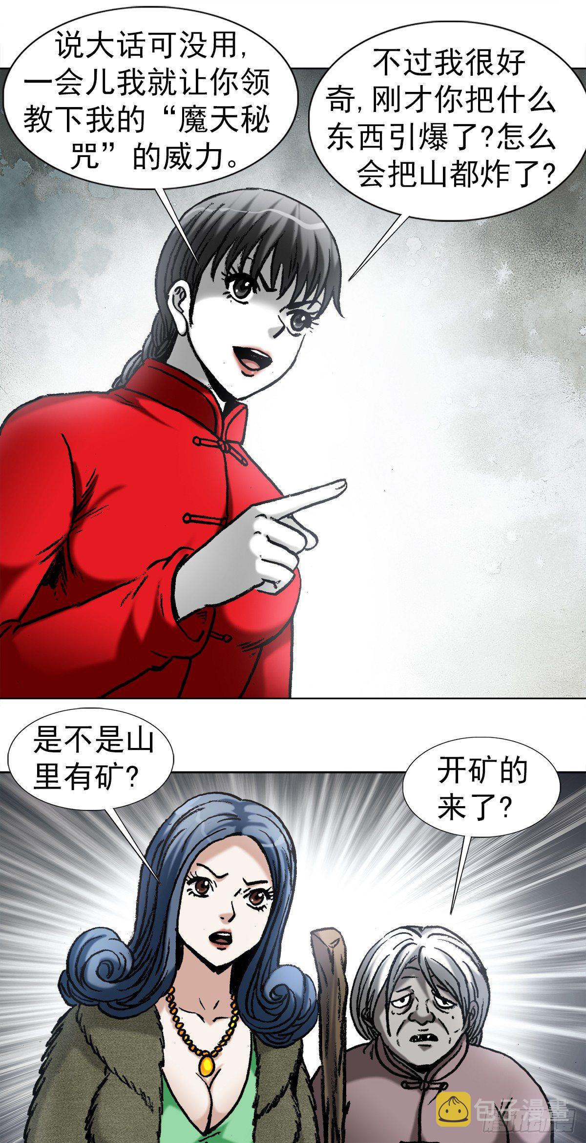 976 集体控诉6