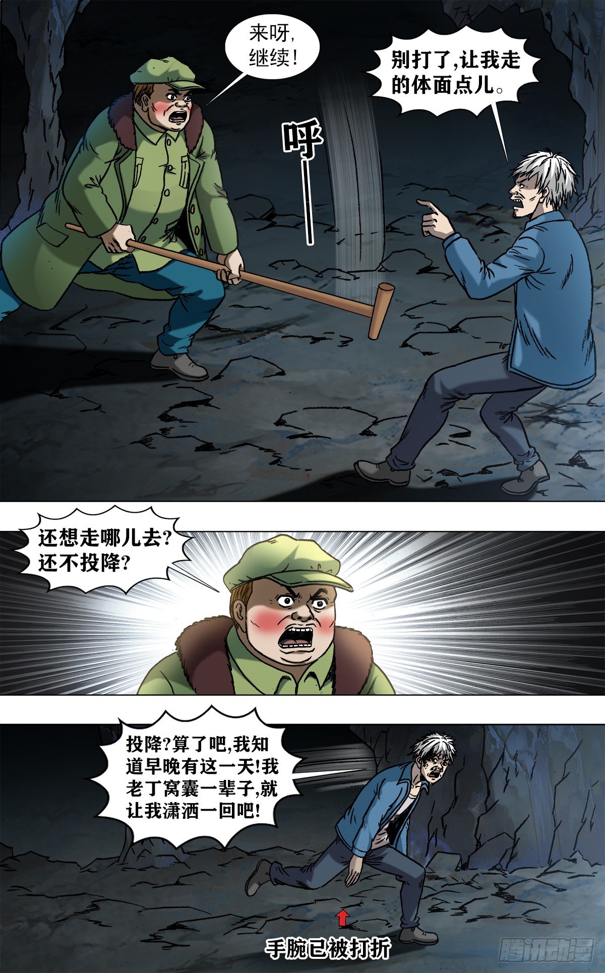 966 击杀暴哥2