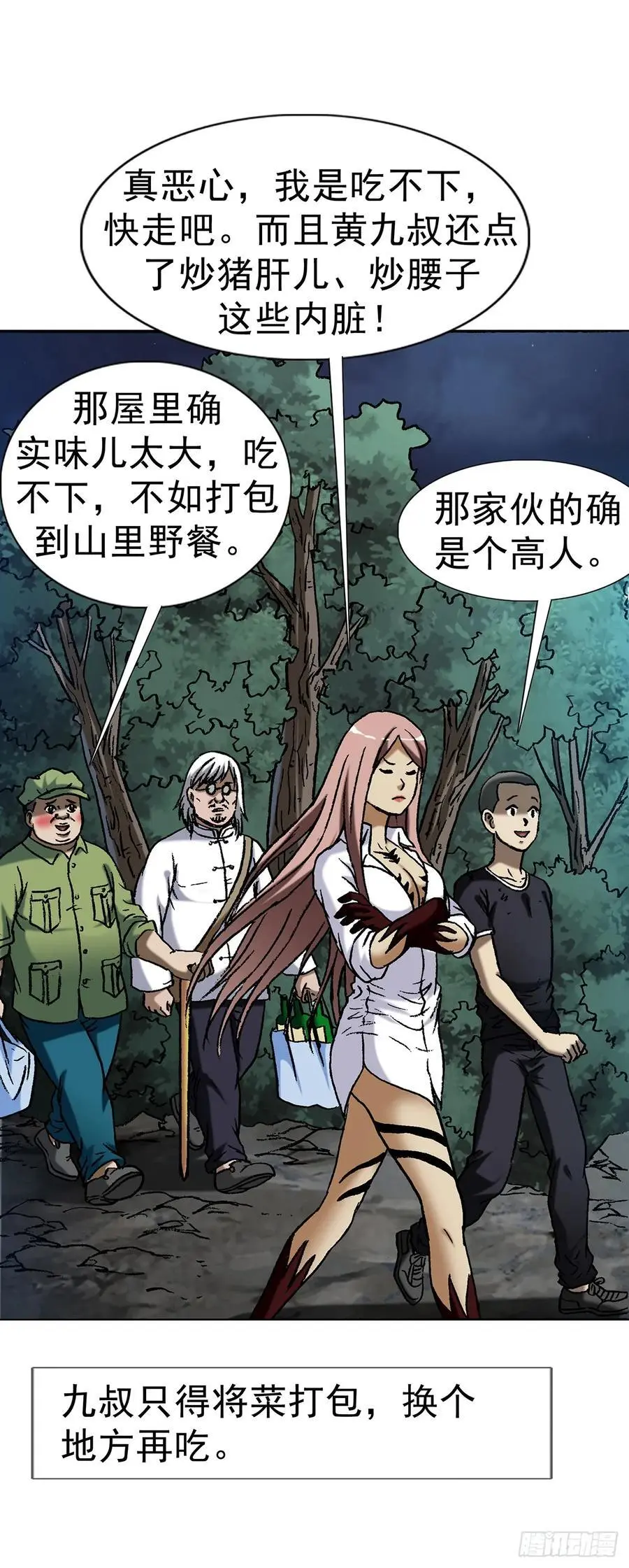 1589 单丹丹的绝技43