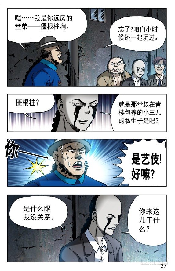 624 虎落平阳被狗欺6