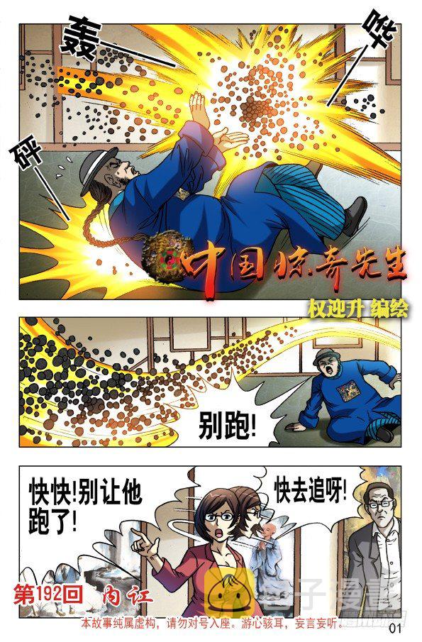 604 能言善辩0