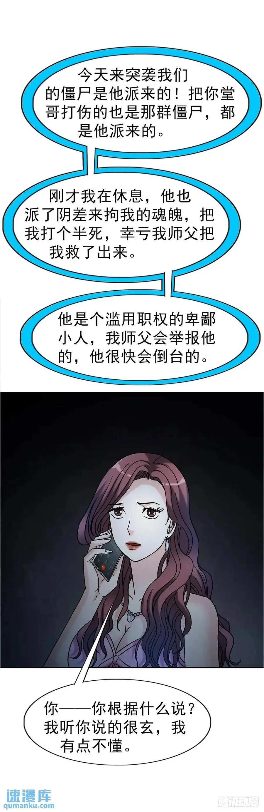 1573 隐仙派37