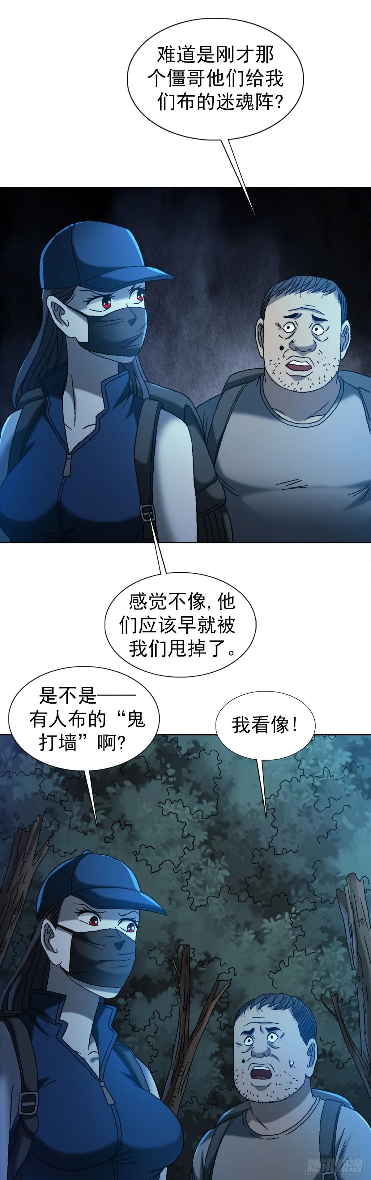 1552 生死之交29