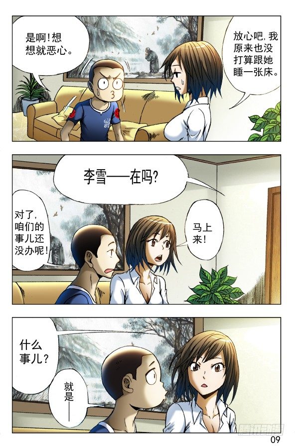 347 搭讪2