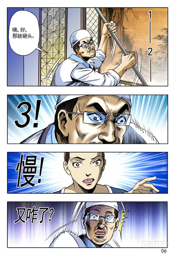 167 丧门星5