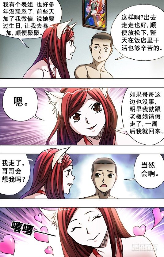 672 小别离8