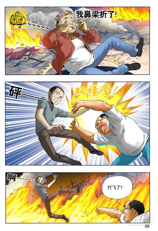 107 打入火海7