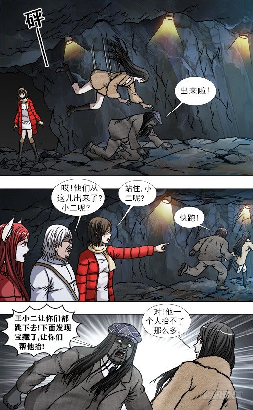 953 第六式出击9
