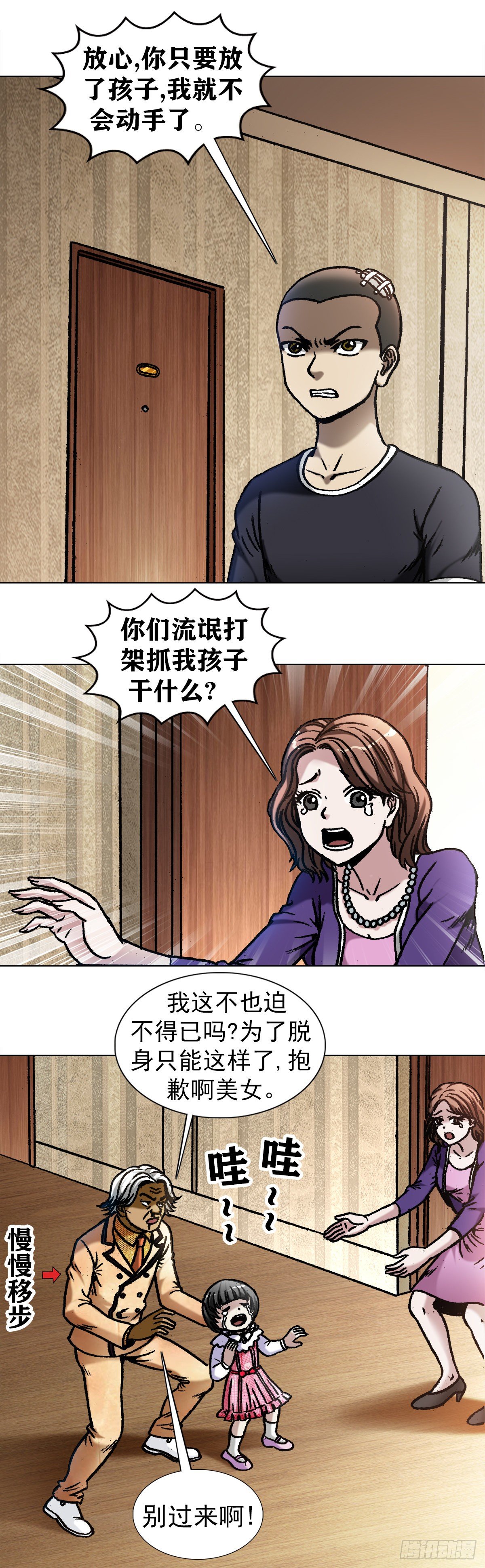 1046 电梯奇遇2
