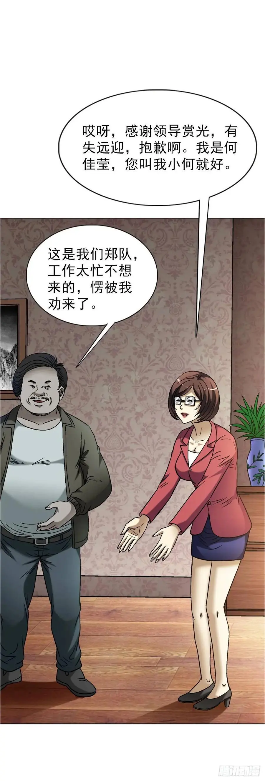 1574 行贿4