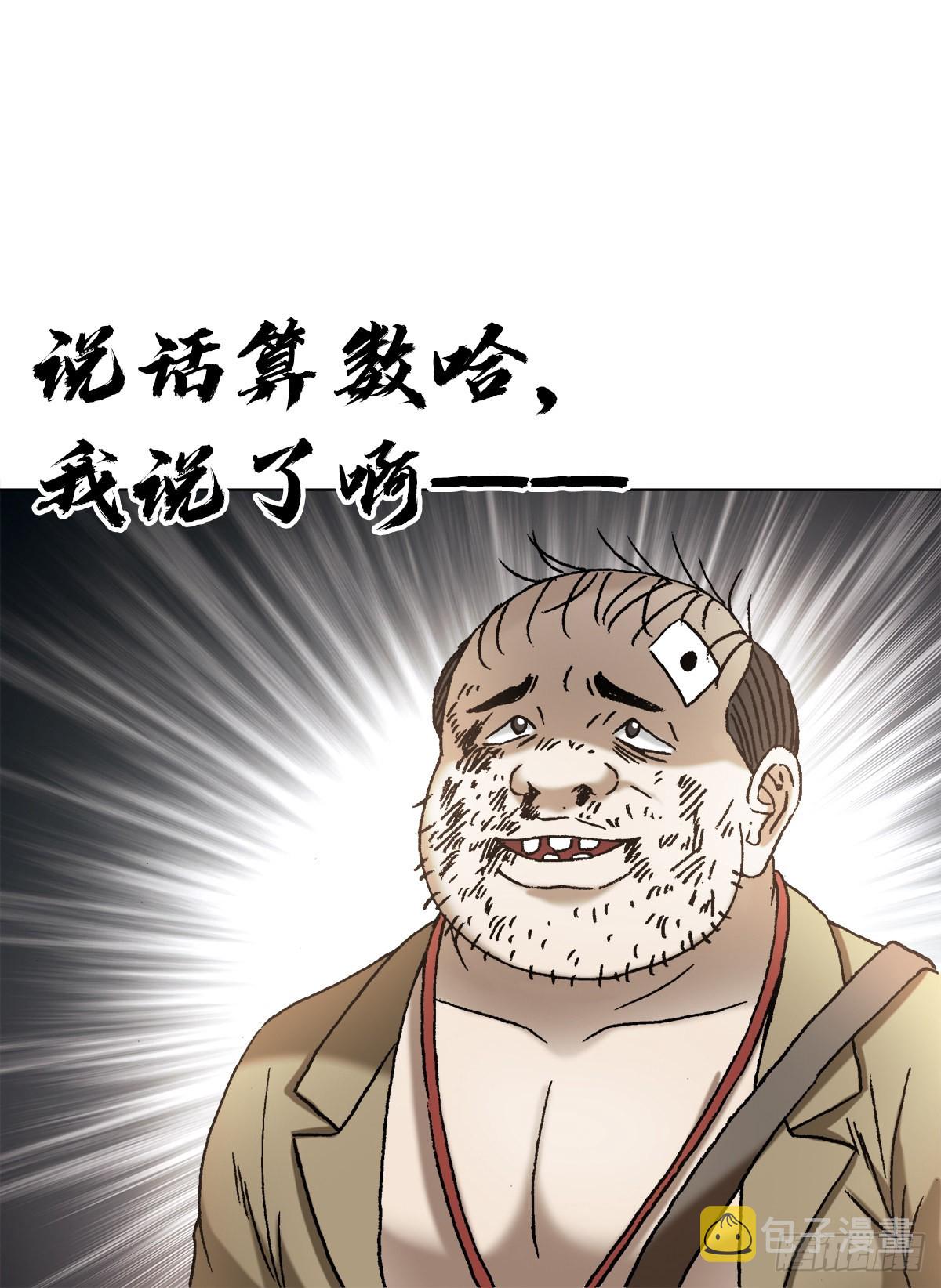1346 张肉的高光时刻3