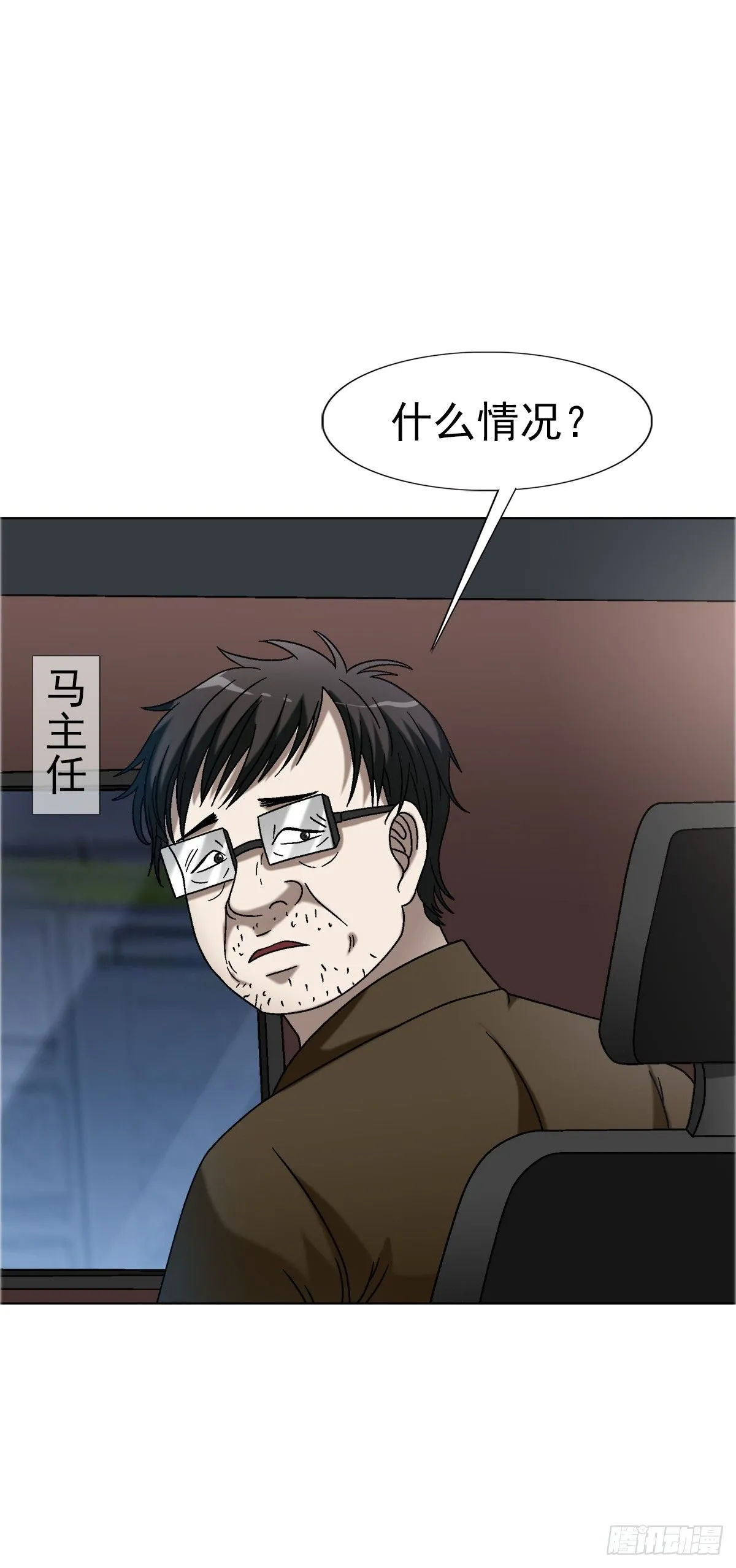 1558 霸道女总裁38