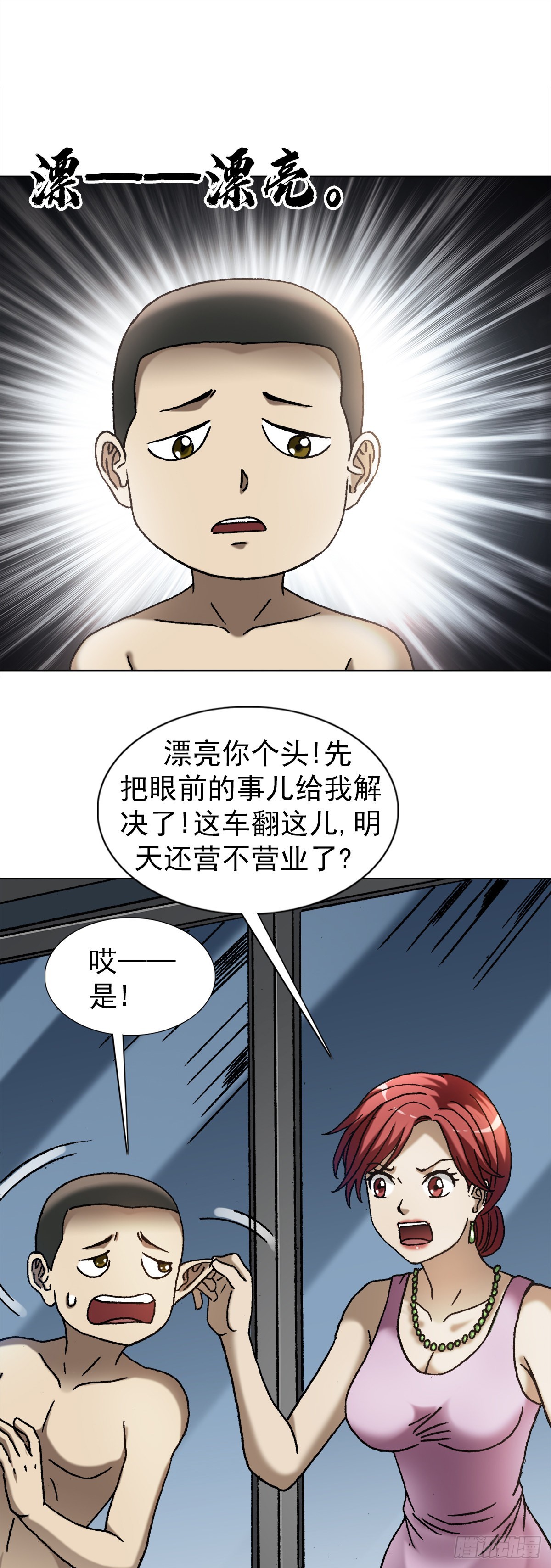 1380 摇人2