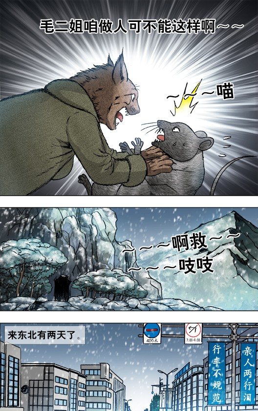 871 醉鼠4