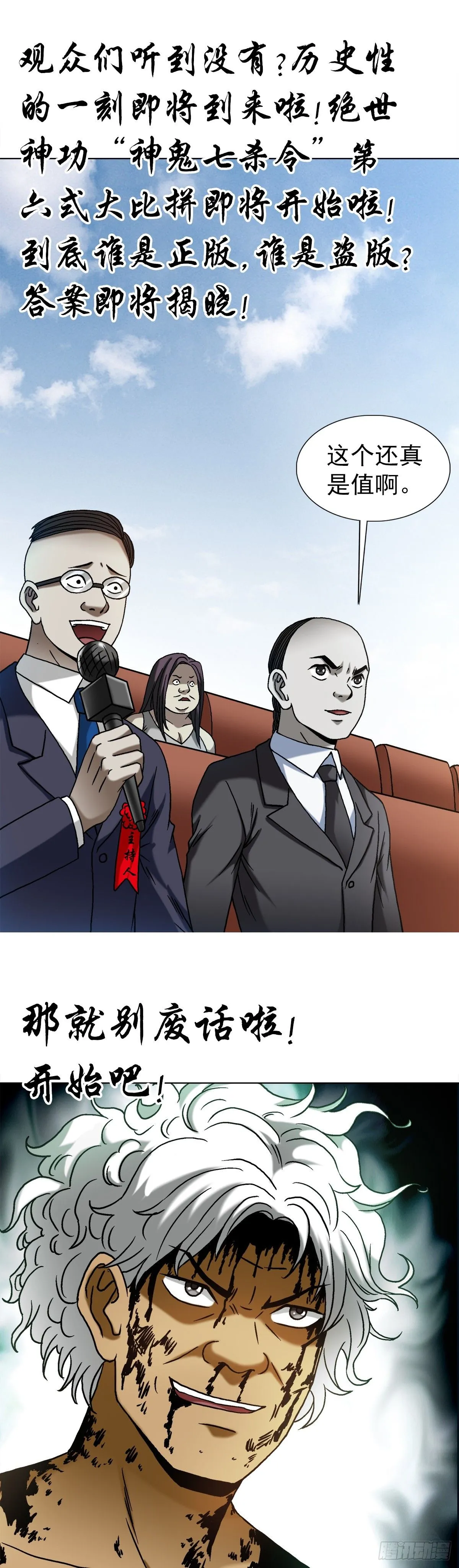 1521 正版盗版大对决4