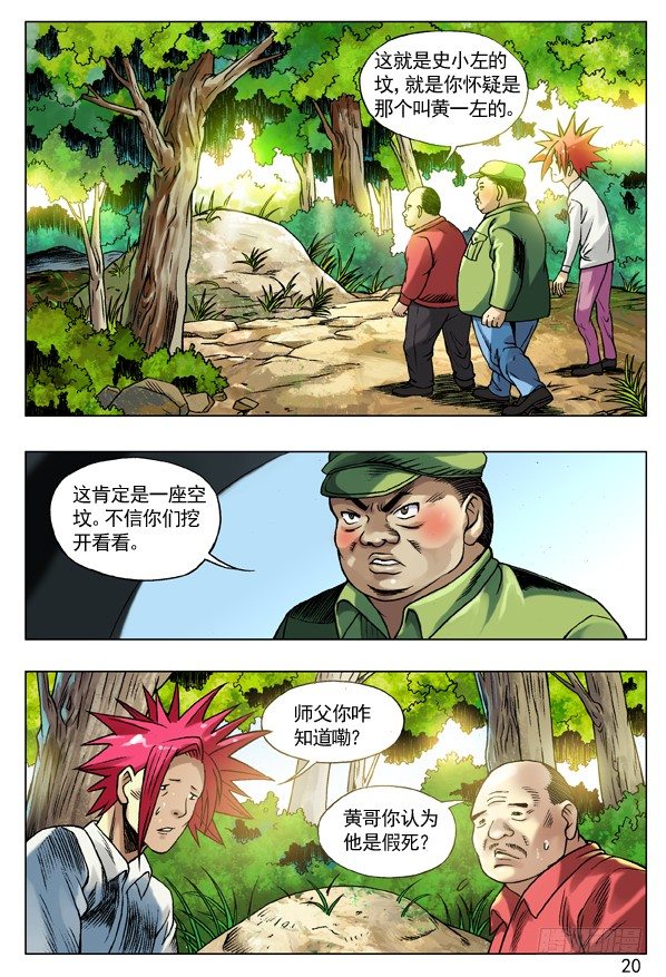 94 一见如故3