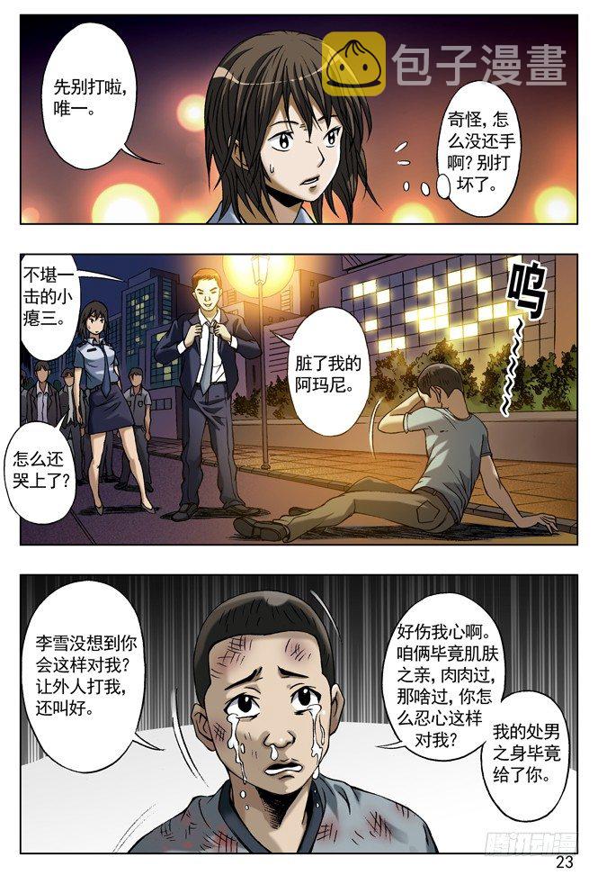 城里的和乡下的争风吃醋6