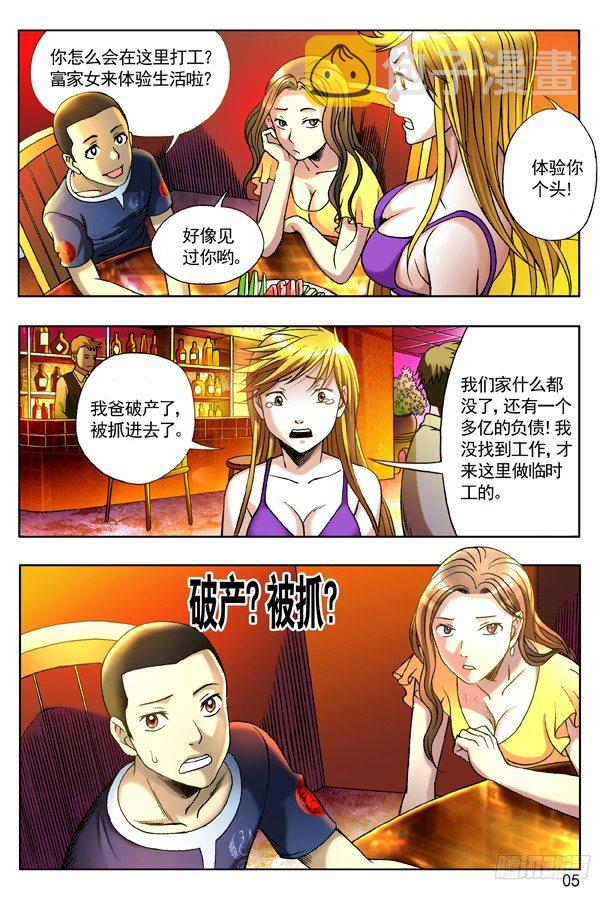 125 南柯一梦4
