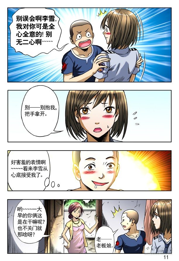 156 难以抗拒2