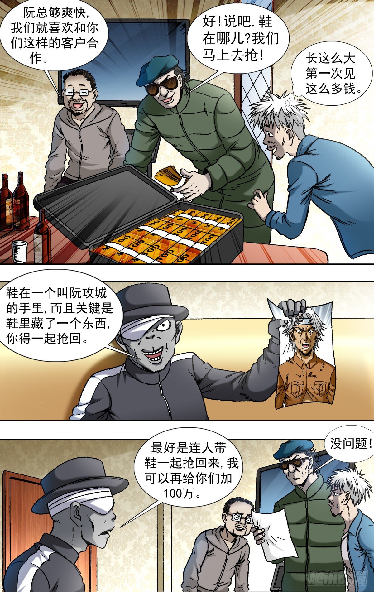 803 富二代7