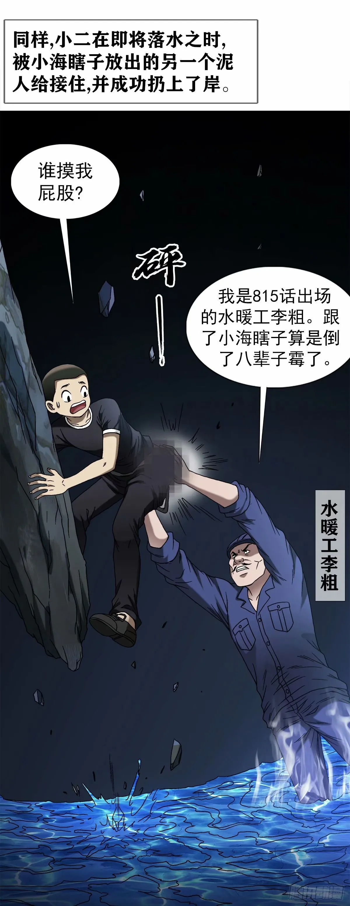 1492 乌鸦12