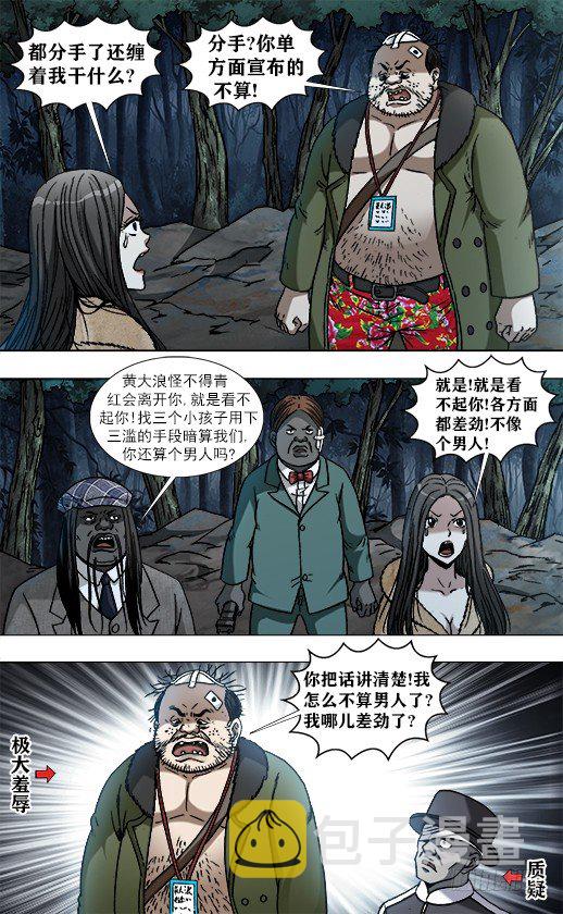 954 两个软男4