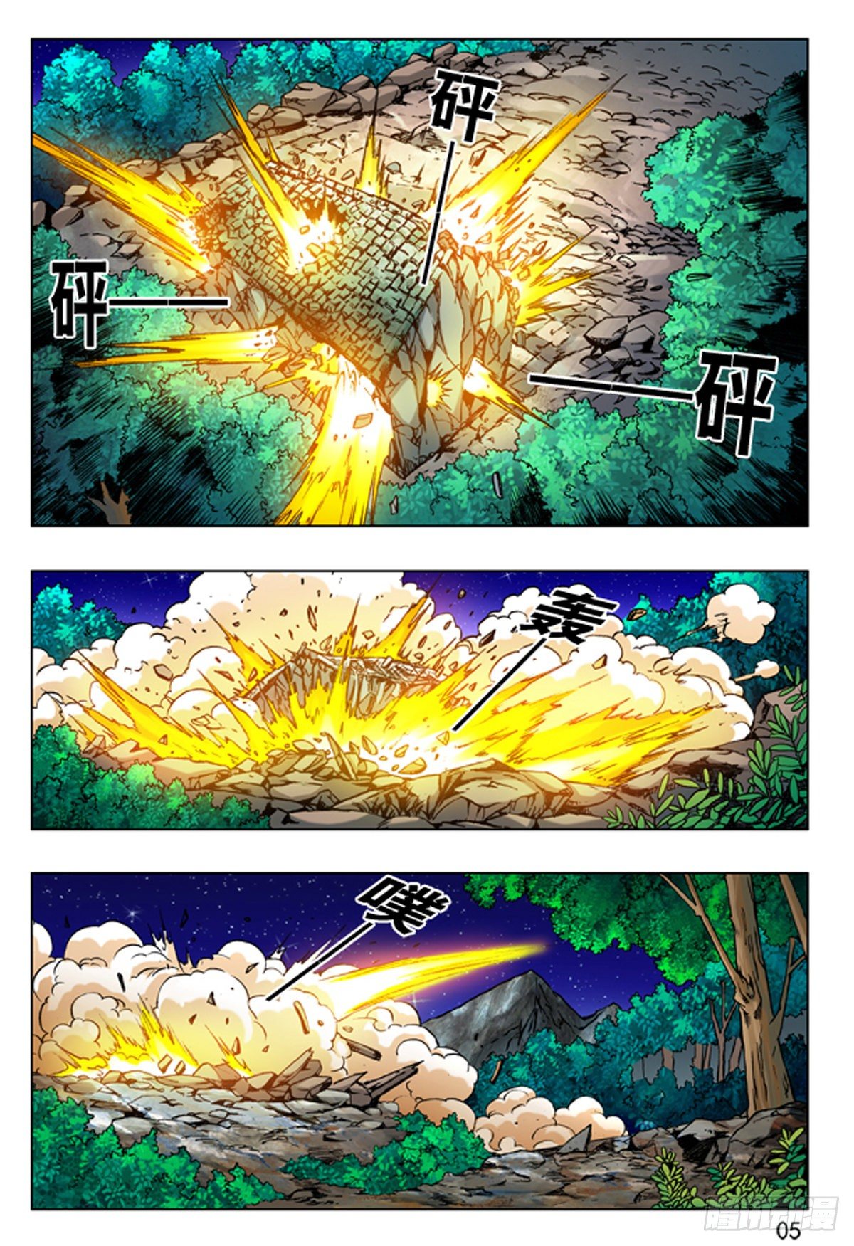 182 天长地久有时尽4