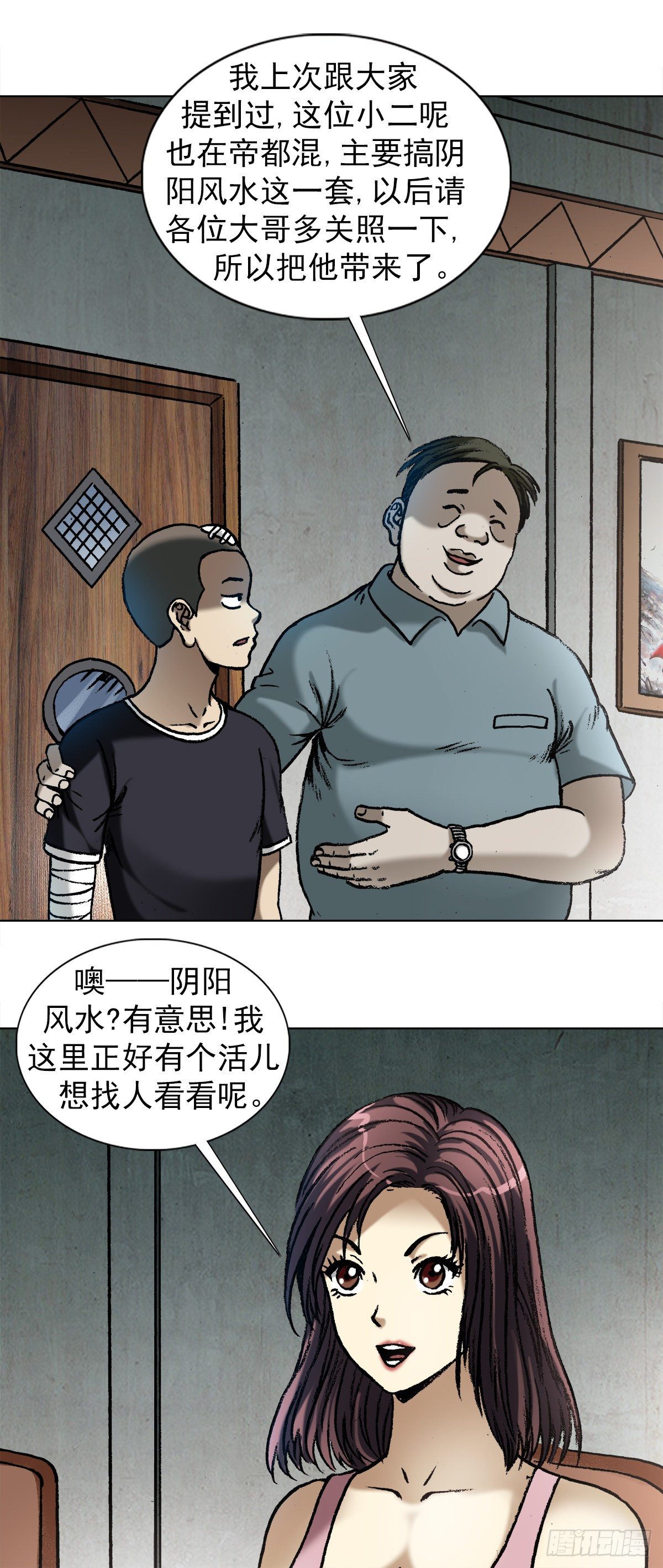 1011 同乡会13