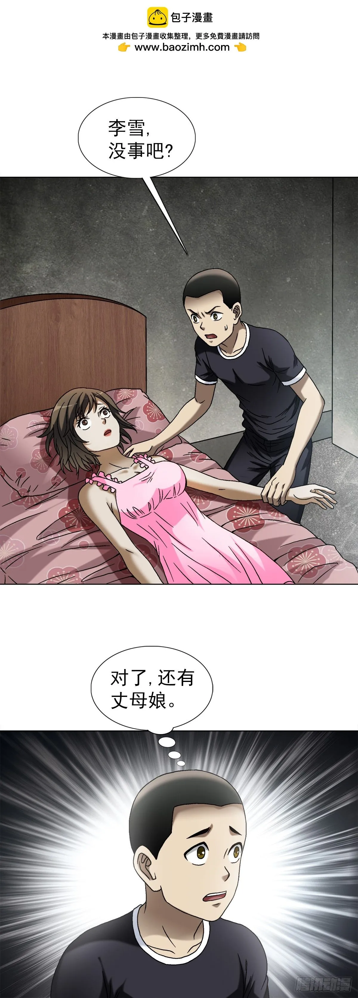 1547 第十一季开启36