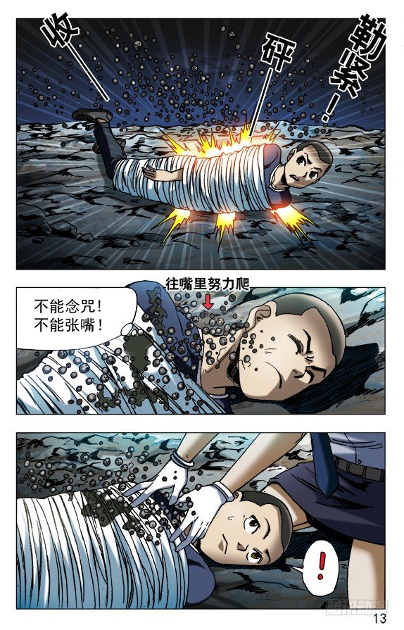 569 往嘴里爬2