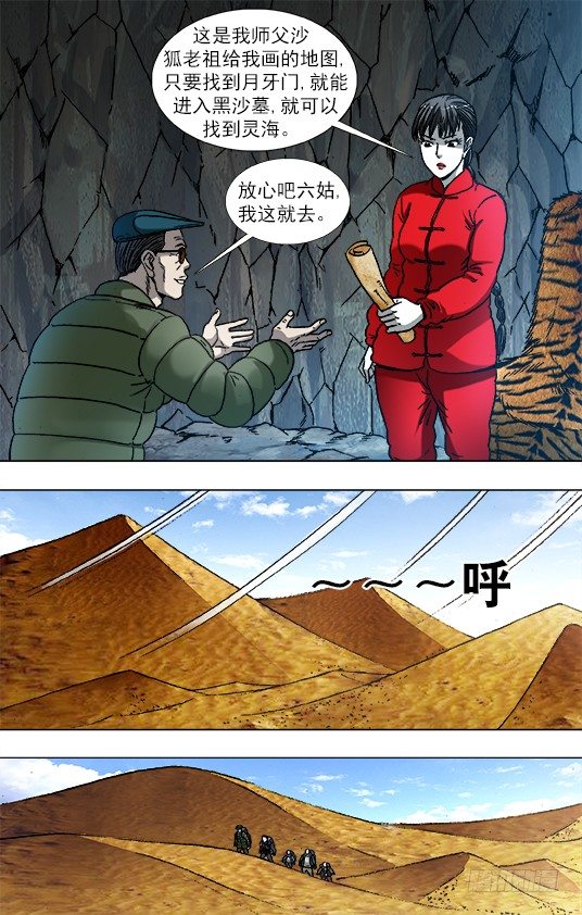 872 沙漠之旅8