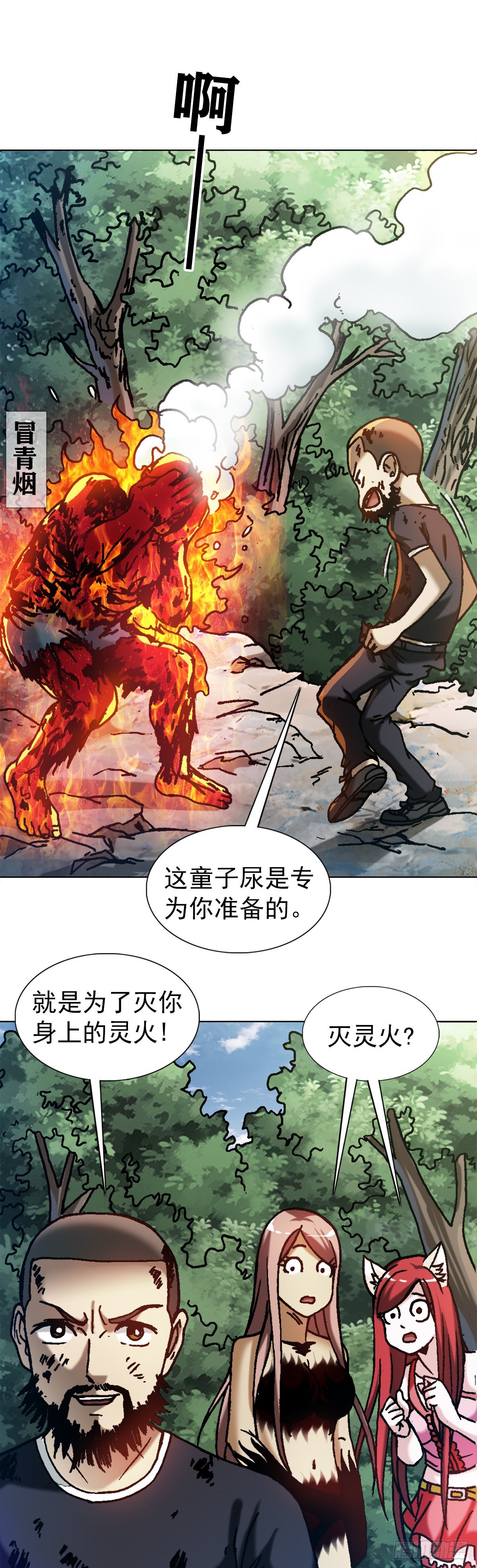 1264 灵火3