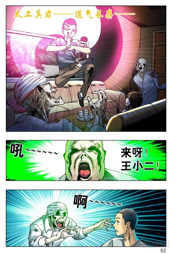 80 玩儿阴招1