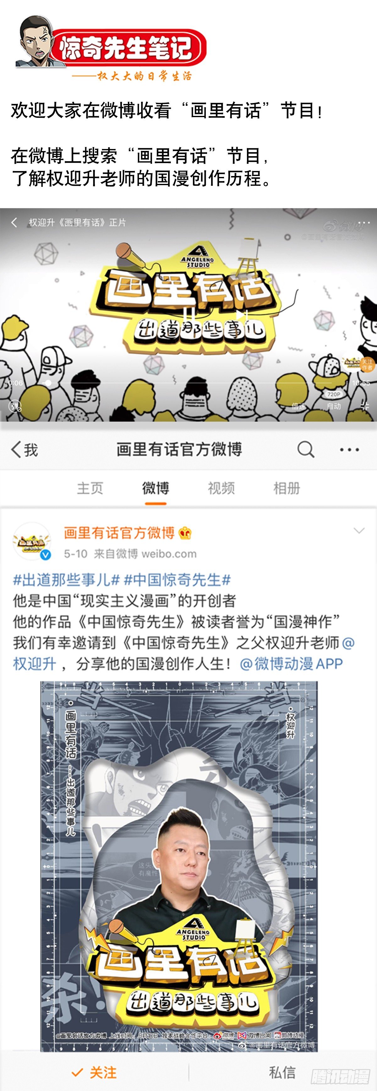 986 对决第八字真言14