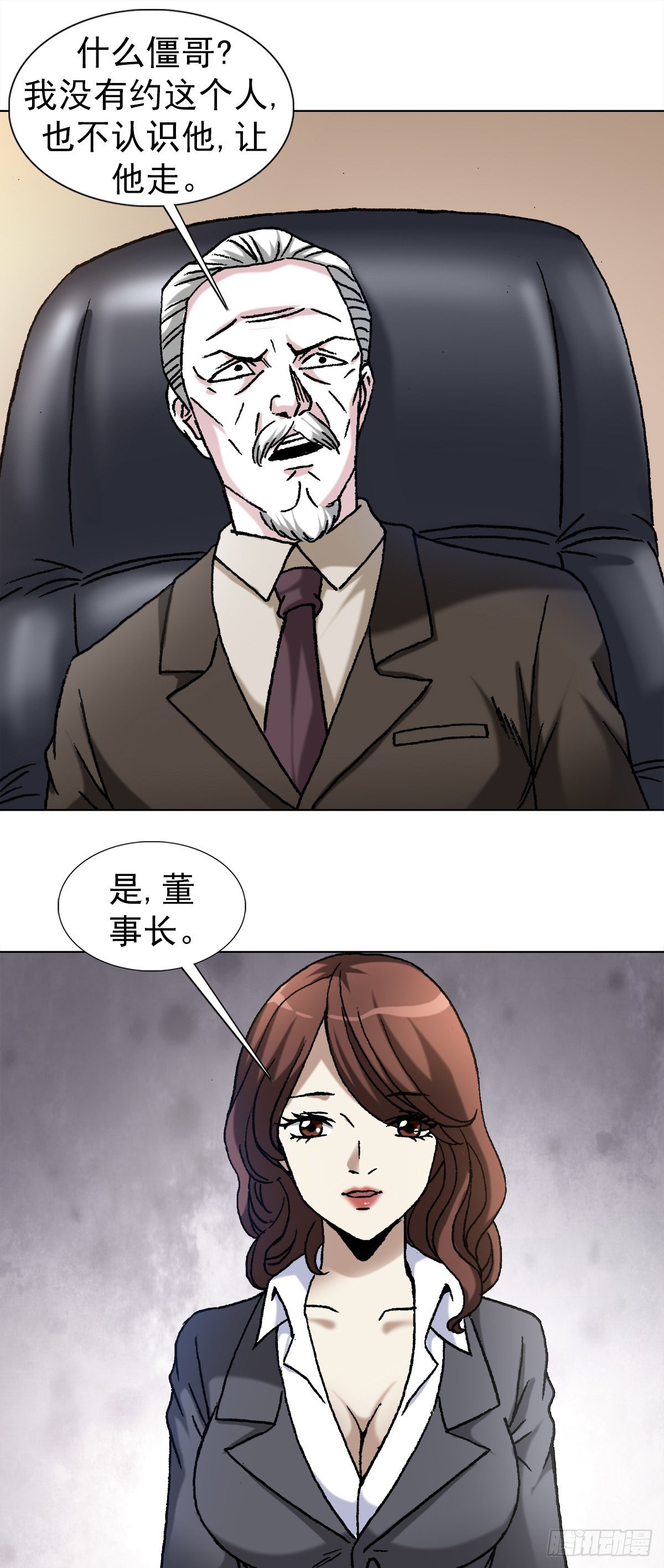 1123 僵哥相亲记4