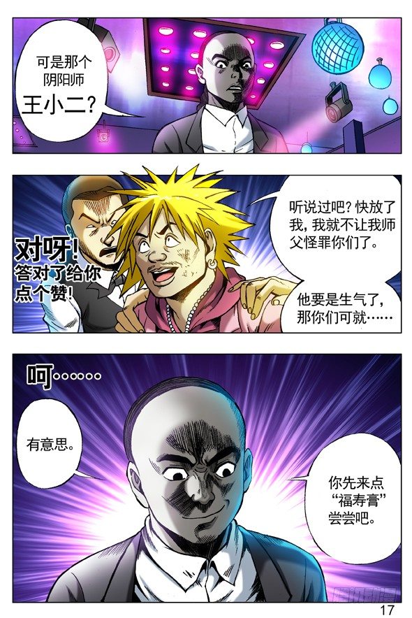 270 收降刘油4