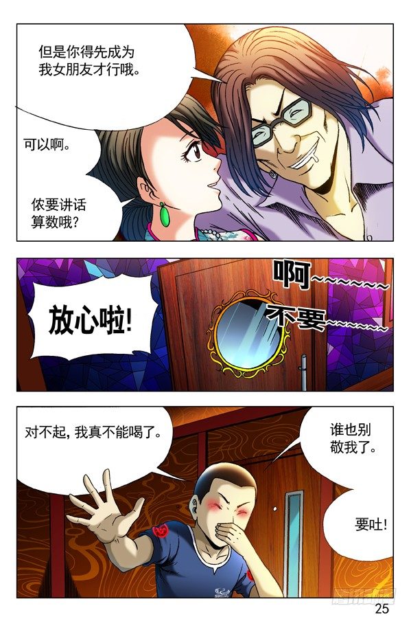 300 酒后下手0