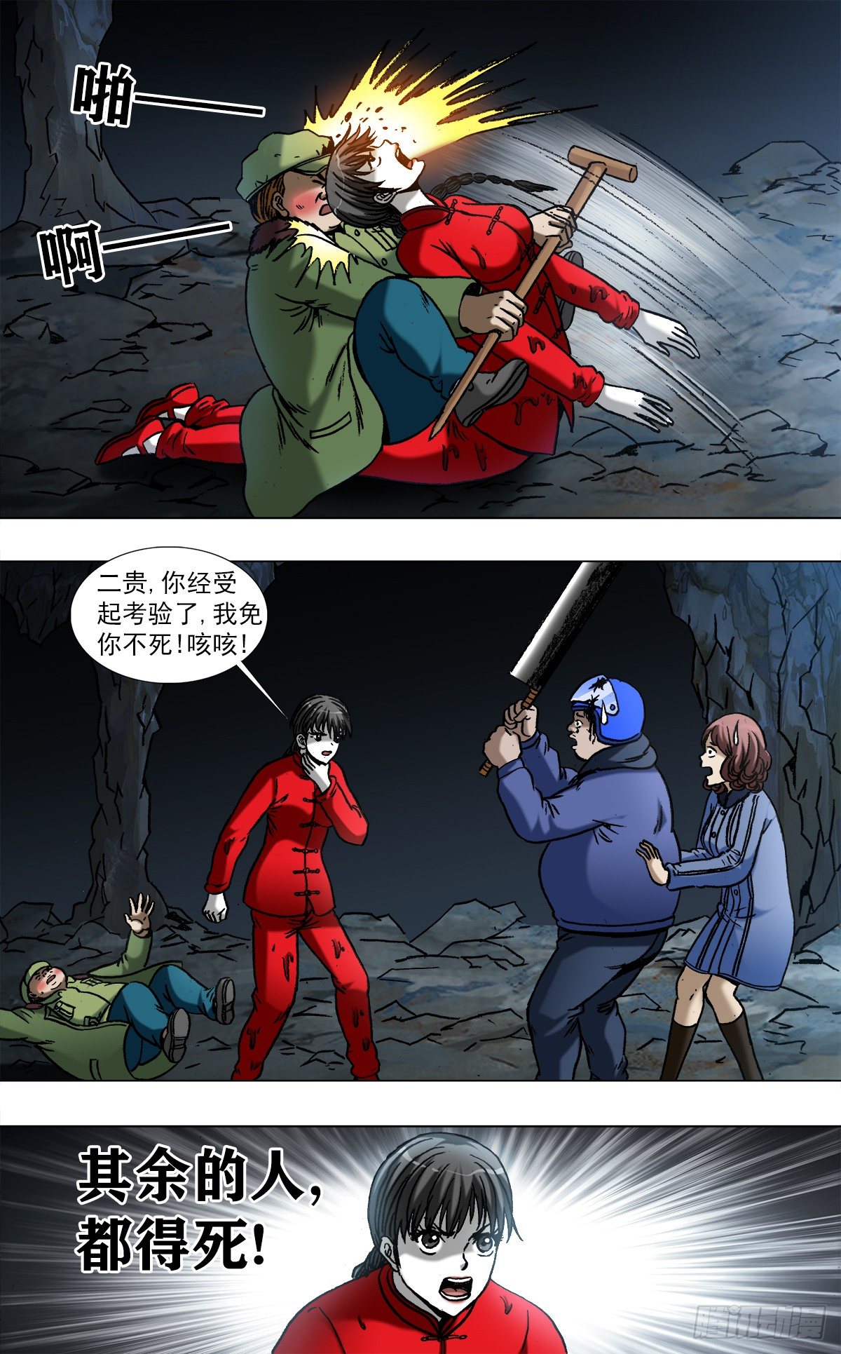 971 最后的表白5