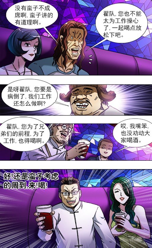 790 年末酒会6