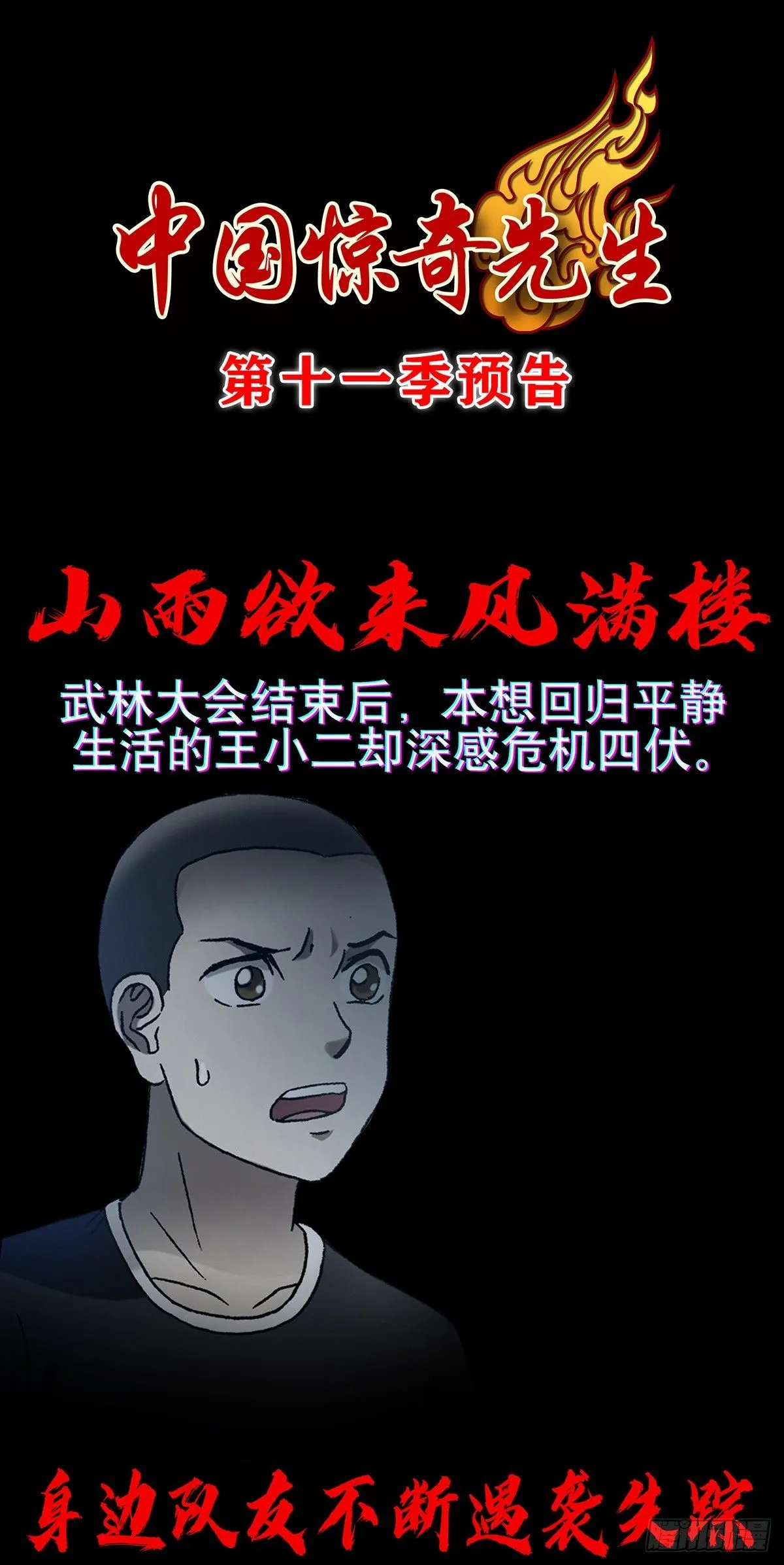 1545 渡劫44