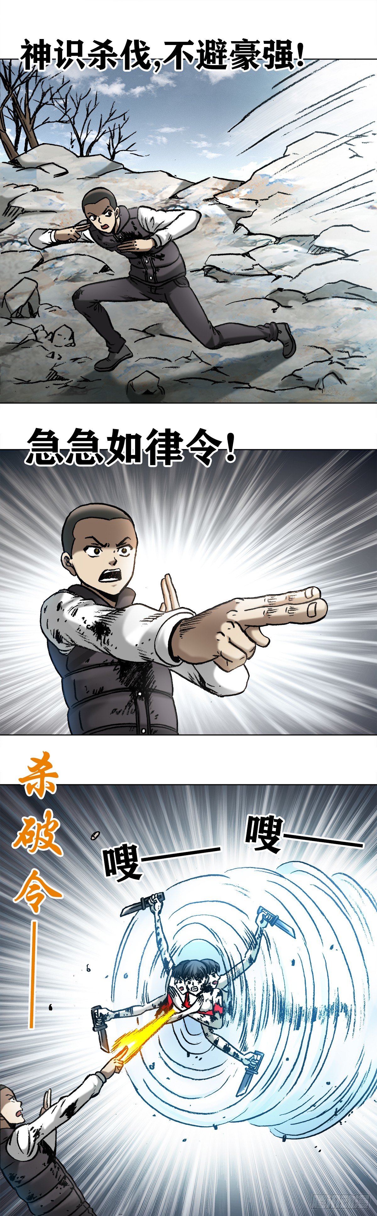 984 魔天秘咒第六式3