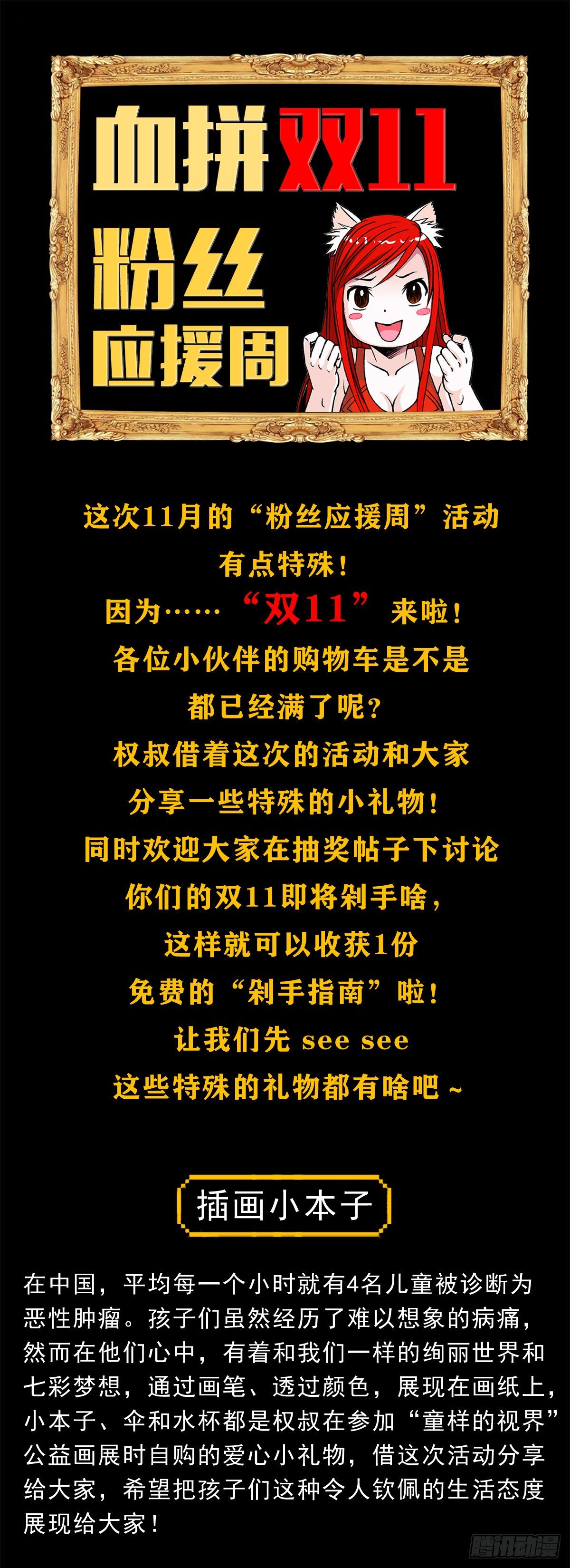 1053 恩将仇报16