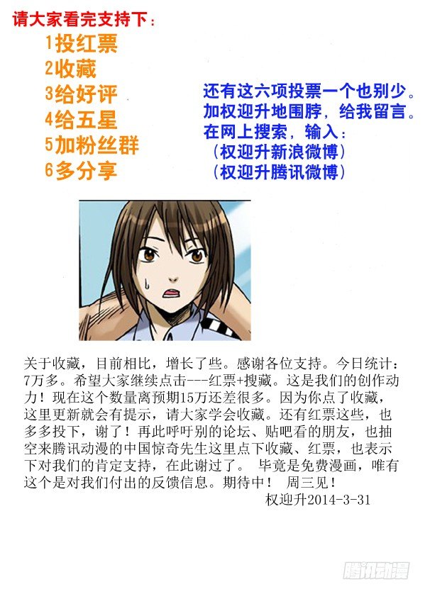 82 形势所迫8