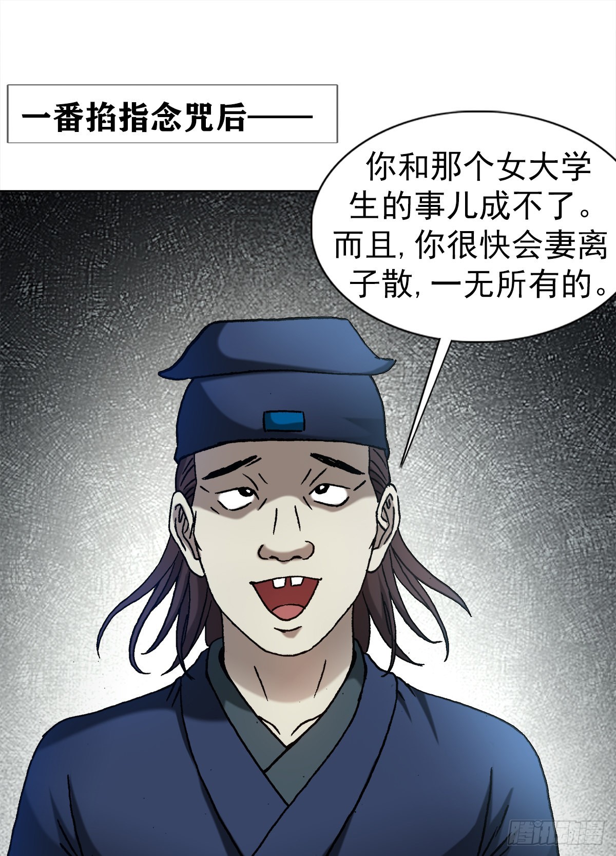 1324 细胡道人6