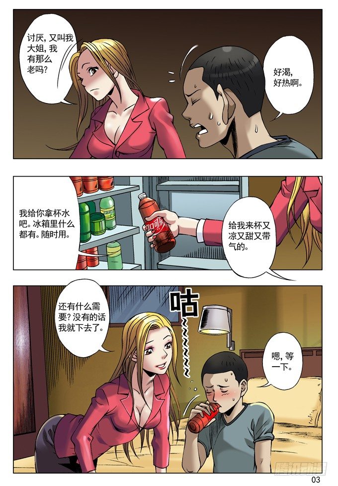 金钱社会1