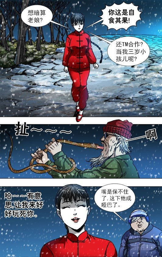 795 同道中人1
