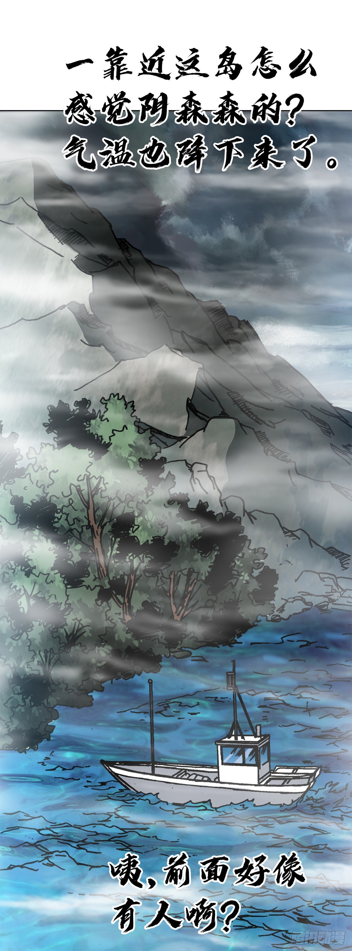 1382 幽灵岛17