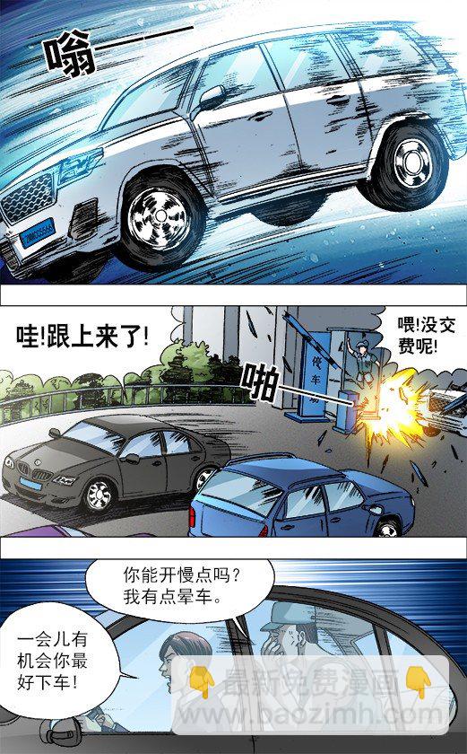 728 飙车8